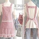 【P5倍!限定セール価格3,956円→1,938円!7/26まで】小花柄が優しいな雰囲気に!選べる3タイプ 小花柄 うさぎ チェック柄 H型 エプロン おしゃれ...