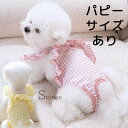 【店長おすすめ】パピー対応 ワンコもニャンコも 肌ざわりいいマナーウェア ワンピース ロンパース 腹巻 マーキング防止 尿漏れ おむつカバー 舐め防止 旅行 犬用マナーベルト マナーバンド マナースカート フリル メス 女の子 男の子 介護 ヒート 生理 旅行