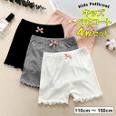 【P5倍!限定セール価格3,960円→1,940円!7/26まで】かわいい裾フリル!4枚セット アンダーパンツ インナー パンツ ショートパンツ 子供服 ペチコート スクール 通園 通学 キッズ 女の子スパッツ 3分丈