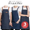 【P5倍!限定セール価格3,960円→1,940円!7/26まで】デニムエプロン 作業エプロン カフェエプロン ポケット付き エプロン ユニセックス スタイリッ...