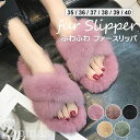 【期間限定 4,558円→2,051円!6/11まで】スリッパ ルームシューズ ファーサンダル ふわふわ ファー エコファー クロスベルト ピンク カーキ ブラック ベージュ グリーン 5色 リニューアル(3)