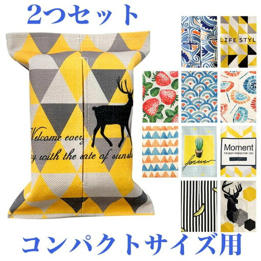 【店長おすすめ】2枚セット 流行りのコンパクトサイズ ティッシュケース コンパクトティッシュ コンパクトサイズ フルーツ 果物 かわいい 可愛い ティッシュカバー ハーフサイズカバー 【店長おすすめ】2枚セット 流行りのコンパクトサイズ ティッシュケース コンパクトティッシュ コンパクトサイズ フルーツ 果物 かわいい 可愛い ティッシュカバー ハーフサイズカバー