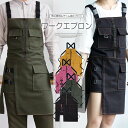 【P5倍!限定セール価格4,438円→2,175円!7/26まで】まるでオーバーオール ?!レディース メンズ 男女兼用 ワークエプロン 動きやすい サイドカッ...