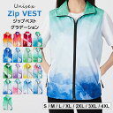 【店長おすすめ】2つのポケットが付いたジップベスト・ ジップベスト ユニセックス 男女兼用 メンズ レディース ファスナー グラデーション ぼかし 裏メッシュ ...