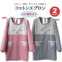 【P5倍!限定セール価格4,818円→2,361円!7/26まで】レディース 防水裏地 エプロン 長袖 袖付き ポケット付 アニマル 動物 犬 うさぎ おしゃれ...