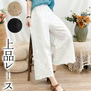 【P5倍!限定セール価格7,338円→3,596円!7/26まで】上品シルエット 40代 50代 スカラップ 九分丈 さらりと履けるコットンパンツ 重ね着 レイヤード ワンピースと合う 綿インナー ペチパンツ ロング ペチコート レースインナー