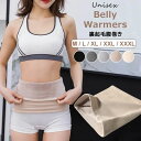 【店長おすすめ】おなかをしっかり温める裏フリース仕様の腹巻き・ 裏起毛腹巻き 腹巻き ユニセックス メンズ レディース 秋冬 あったか 裏フリース 冷え対策 腹...