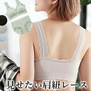 【楽天スーパーSALE限定価格】上下セット 上品かわいい肩紐レース 締めつけない らくらくブラ&ショーツシンプルブラ ワイヤーレス ノンワイヤーブラ 背中みせ おしゃれ ブラレット やわらか リラックス 楽ちん カップ取り外し ストレッチ