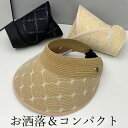 【店長おすすめ】北欧風柄がお洒落 やわらかくしなやか セレブ感アップ 麦わら サンバイザー 調節可能 uv レディース 夏 麦わら ペーパー ペーパーハット ハット(4)