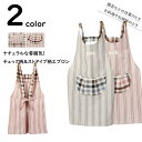 【P5倍!限定セール価格5,160円→2,528円!7/26まで】ストライプ柄エプロン 吸収性タオル 手拭きやすいデザイン 防水 ポケット付き 首掛け キッチン...