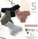 \期間限定★50%OFF&P10倍で1,839円! 8/24迄/透け感がセクシー!シースルーレース Tバック ショーツ 2枚セット 花レース スカラップレース ...