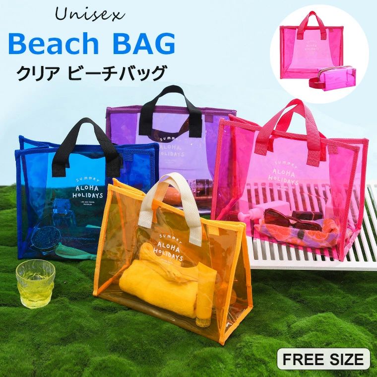 夏らしいクリアデザインのユニセックス用ビーチバッグのご紹介です・ ビーチバッグ プールバッグ クリアバッグ 透明 プールバッグ 水泳 ■　商品説明 コーデも爽やかに季節感もUPしたユニセックス用ビーチバッグ。 夏にかかせないおしゃれなクリアトートバッグです！ 水泳や海以外でも、街で持ってもOKなデザインです。 使いやすいサイズ感で小物収納にピッタリなインナーポーチ付き。 ポーチを取り出して、クリアバッグのみでもお使いいただけます◎ カラフルな色合いとデザインだから、リゾートだけでなく雨の日の 通勤やおでかけにも、いろんなコーデにあわせられるアイテム。 ■　カラー レッド / ブルー / パープル / イエロー ※モニターの発色の具合によって実際のものと色が異なる場合がございます。ご了承ください。 ■　サイズ ワンサイズ ※サイズ詳細は商品画像のサイズチャートをご参照ください。 ※測り方によって、多少の誤差が生じる場合がございます。 ■　素材 PVC ■　検索キーワード 夏の必須アイテム！ビーチバッグ プールバッグ クリアバッグ 透明 プールバッグ ビーチバック 水泳 スイミング 海水浴 砂遊び 砂場 水着入れ バス用品 温泉 レッド ブルー パープル イエロー ワンサイズ PVC ビニールバッグ ショルダーバッグ レディース 鞄 手提げ BAG アウトドア プール 海 夏 ビーチバッグ おしゃれ　ウィークエンダー プールサイドトートバッグ ビーチ プール クリアー ショッピングバッグ 雨の日バッグ レイングッズ アウトドア キャンプ