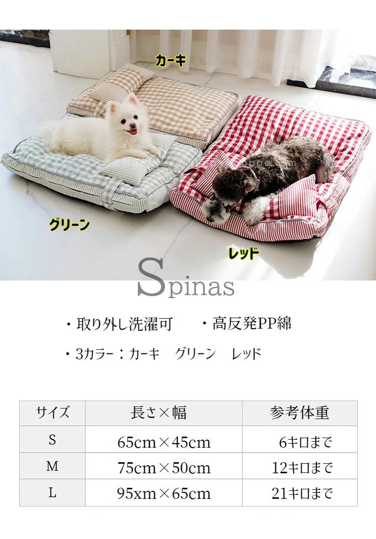 【店長おすすめ】取り外して洗える ペットベッド ギンガムチェック ペットマット 清潔 枕 犬用 ペットマット S M L 全3色 介護用 床ずれ防止 小型犬 中型犬 洗える thoradia-10106596 sunlight サンプル画像3