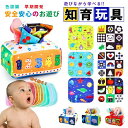 【新発売記念価格!】モンテッソーリ おもちゃ ティッシュ おもちゃ 赤ちゃん ベビー向けおもちゃ ティッシュケース 幼児 知育おもちゃ モンテッソーリ教具 布絵...