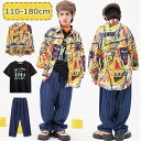【P10倍→実質2,412円】派手 ダンス衣装 セットアップ キッズ 女の子 男の子 シャツ ダンスパンツ 上下セット ヒップホップ ダンス衣装 韓国 高校生 ...