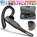 【P10倍→実質2,682円】ワイヤレスイヤホン 片耳 耳掛け型 Bluetooth 通話対応 ヘッドセット マイク付き ビジネスヘッドセット ノイズキャンセリ...
