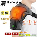 【P10倍→実質6,282円】肩膝 マッサージ器 肩膝サポーター 肩膝...(4)