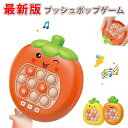 【新発売記念価格!】プッシュポップ ゲーム 知育玩具 おもちゃ 光る 早押しボダン 電動 ゲーム スクイーズ 集中力 ストレス解消 グッズ 指先の知育 モンテッ...