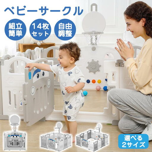 【P10倍→実質14,309円】10枚パネル&14枚パネル ベビーサークル 折りたたみ ベビーゲート キッズランド 組み立て式 おもちゃパネル 扉付き バスケット 赤ちゃん 赤ちゃん 軽量 子供用 柵 室内遊具 収納便利 扉ロック すべり止め かわいい 長方形 正方形 出産祝い HDPE製 【P10倍→実質14,309円】10枚パネル&14枚パネル ベビーサークル 折りたたみ ベビーゲート キッズランド 組み立て式 おもちゃパネル 扉付き バスケット 赤ちゃん 赤ちゃん 軽量 子供用 柵 室内遊具 収納便利 扉ロック すべり止め かわいい 長方形 正方形 出産祝い HDPE製