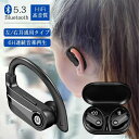 【新発売記念価格!】イヤホン ワイヤレスイヤホン Bluetooth 5.3 20時間再生 ブルートゥース イヤホン IPX7防水 スポーツイヤホン Hi-Fi 高音質 自動ペアリング 耳掛け 左右分離式 軽型 Siri対応 両耳 片耳 マイク内蔵 iPhone/Android適用(2)
