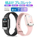 【P2倍!2860円→実質2803円 11/27 01:59まで】蚊除けリング 超音波 虫除けリング 音波蚊取り 有効範囲5~10平方メートル 子供/妊婦/ペッ...