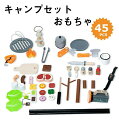 【P10倍→実質6,192円】キャンプ おもちゃ キッズキャンプ 子供用テント 知育玩具 おままごと キャンプセット 野菜 果物 鍋おもちゃ室外 室内遊具 おま...