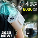 【新発売記念価格!】【2025強風 大容量改良型】USB腰掛け扇風機 静音 腰掛け ジェットファン 6000mAh 送風機 腰ベルトファン 首かけ 卓上携帯 小...