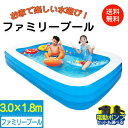 【P10倍→実質12,150円】【300×183cm 3層】プール ビニールプール 子供用 大型プール 家庭用プール 庭ベランダ 長方形 ジャンボプール 破れに...