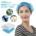 【P10倍→実質2,682円】【100枚セット】高品質 不織布 キャッ...(3)