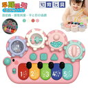 【P10倍→実質2,682円】ピアノおもちゃ かわいい モンテッソーリ教育 ハリネズミ キッズ キーボードおもちゃ 赤ちゃん 楽器 音と光 5種類動物音 13曲...