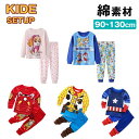 【P10倍→実質1,782円】子供 パジャマ キッズ パジャマ 100% 綿 韓国ファッション 服 長袖 長そで 長ズボン上下セット ジュニア 子供服 人気パジ...