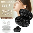 【P5倍!限定セール価格7,360円→3,606円!7/26まで】2025最新型 ワイヤレスイヤホン Bluetooth5.3 耳を塞がない 開放型 イヤホン ...
