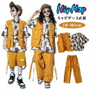 【P10倍→実質2,682円】キッズダンス衣装 セットアップ ヒップホップ 黄色 韓国 ダンスウェア 女の子 男の子 かっこいい キッズダンス衣装 KPOP ダ...