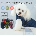 【P10倍→実質2,205円】ペットウェア ドッグウェア 犬服 小型犬 冬服 かわいい かっこいい ダウンベスト 犬ジャケット ペット洋服 ペット冬服 リアルダウン あたたかい 軽い リアルダウンジャケット 送料無料