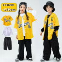 【P10倍→実質2,682円】ダンス衣装 キッズ tシャツ セットアップ 黄色 シャツ ベースボールシャツ 野球 カジュアル 服 半袖 派手 ブラック パンツ ...