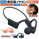 【新発売記念価格!】【耳を塞がない、無痛装着 】Bluetooth 骨伝導イヤホン IPX6防水 Siri対応 ワイヤレスイヤホン マイク付き 通話対応 ノイズ...