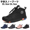 【P10倍→実質4,302円】スノーブーツ 子供ブーツ 裏起毛 撥水 防滑 防寒 子供シューズ 子供靴 女の子 男の子 秋冬 ブーツ ショートブーツ 子供靴 小...