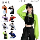 【P10倍→実質2,952円】2点セット ダンス衣装 レディースダンス衣装 ヒップホップ レディース ダンス 衣装 ヒップホップ コスチューム ストリート系 韓...