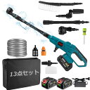 【新発売記念価格!】高圧洗浄機コードレス 充電式 家庭用 6-in-1 6種類噴射モード ブラシレスモーター搭載 最大吐出圧力6MPa 吐出水量6L/分 18V 多機能給水ノズル付き 家庭用高圧洗浄機 人気 洗車 階段 外壁 ベランダ 庭など清潔清掃の対策 年末大掃除