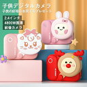 【P10倍→実質6,282円】【4K画質】カメラ 子供用 キッズカメラ デジタルカメラ トイカメラ 16G/32Gカード付き 前後カメラ 連写 タイマー かわいい 子供誕生日プレゼント お歳暮 クリスマスプレゼント ギフト 小学生 男の子 女の子 3歳4歳5歳6歳7歳 送料無料(2)