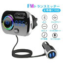 【新発売記念価格!】FM トランスミッター 2つのUSB充電ポート付き ハンズフリー bluetooth5.0 車載 高音質 遅延なし iPod カーチャージャー ノイズ軽減 ブルートゥース レシーバー iphone充電器 12〜24V車対応 QC3.0ポート搭載 送料無料(2)