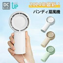 【P10倍→実質2,682円】\2025新作!/ハンディファン 静音 扇風機 卓上 5段調節 4500mAhバッテリー内蔵 携帯扇風機 手持ち扇風機 ハンディ扇...