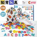 【新発売記念価格!】知育パズル 木製 おもちゃ 英語 子供 A・B・C 収納袋付き 誕生日 木製 学習 おもちゃ ベビー 出産祝い 知育玩具 男の子 女の子 幼...
