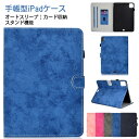 \期間限定★50%OFF&P10倍で1,984円! 8/24迄/iPad mini 6 手帳型 iPadケース オートスリープ iPad mini 1/2/3/...