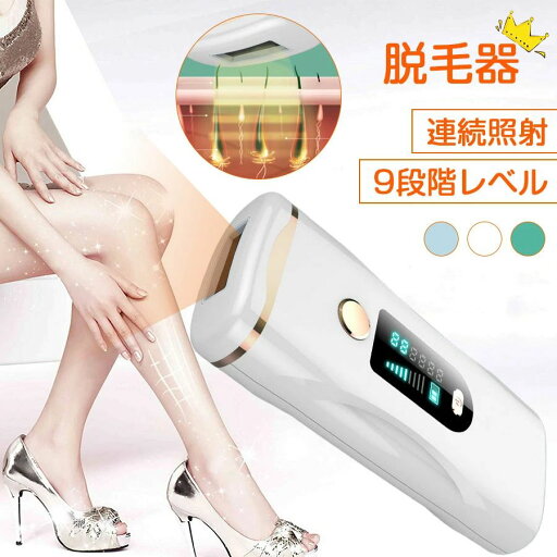 【P10倍→実質7,182円】脱毛器 レディースシェーバー 光美容器 ムダ毛の処理 アンダーヘア ipl 連続照射 光美容器 光エステ 女性 9段階レベル ヒゲ ボディ メンズ ムダ毛処理 顔 髭 脇 腕 足 ビキニライン 全身用 男女兼用 美顔器 家庭用 フラッシュ メンズ レーザー 【P10倍→実質7,182円】脱毛器 レディースシェーバー 光美容器 ムダ毛の処理 アンダーヘア ipl 連続照射 光美容器 光エステ 女性 9段階レベル ヒゲ ボディ メンズ ムダ毛処理 顔 髭 脇 腕 足 ビキニライン 全身用 男女兼用 美顔器 家庭用 フラッシュ メンズ レーザー