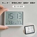 【P10倍→実質2,520円】デジタル温湿度計 温度計 湿度計 目覚まし時計 カレンダー 日付 時計 卓上 壁掛 LCD表示 大画面 高精度 アラーム デジタル...