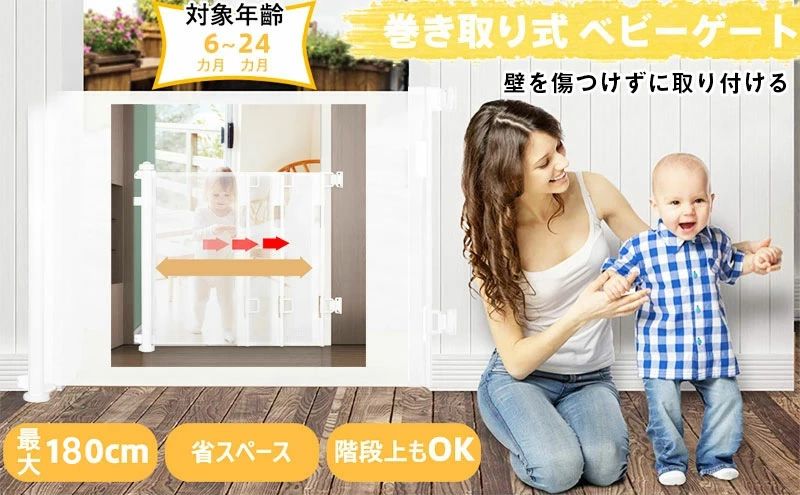 【店長おすすめ】 「壁を傷つけずに取り付ける」ベビーゲート 階段上 階段下 ロー...