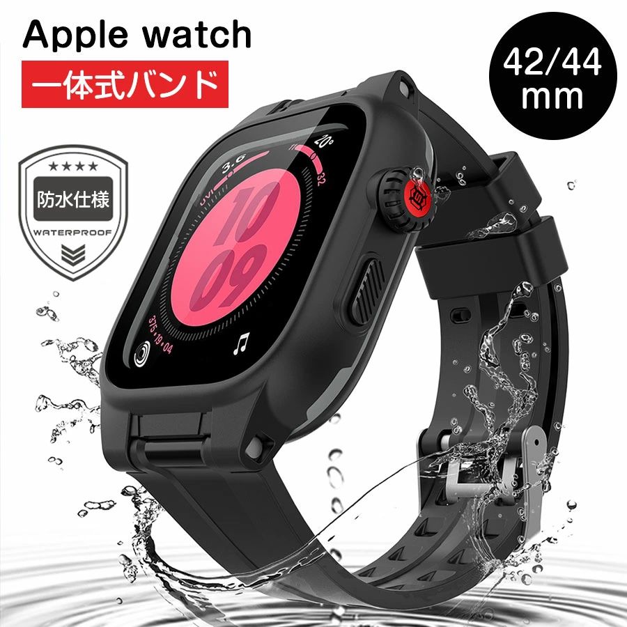 【新発売記念価格!】【一体型 IP68防水】Apple Watch バンド おしゃれ 防水 Series 2/3 42mm 44mm Series 4/5/6/SE ケース アップルウォッチ 交換バンド かっこいい 取り付簡単 保護ケース 耐衝撃 腕時計バンド 人気 ウォッチ ベルト レディース メンズ 水泳 防塵