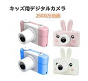 【P10倍→実質6,282円】【2600万画素】トイカメラ デジタル ...(2)