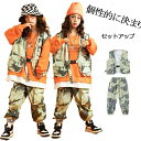【P10倍→実質5,382円】キッズダンス衣装 セットアップ 2点セット ヒップホップ 迷彩ベスト+パンツ 女の子 男の子 ダンス衣装 長袖 子供 ジャッズ ヒ...